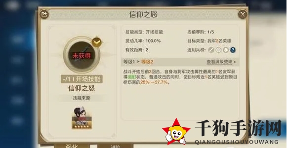 《世界启元》巴罗萨介绍