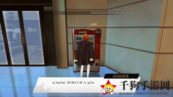 《VGAME：消零世界》神秘任务【太阳之花】攻略