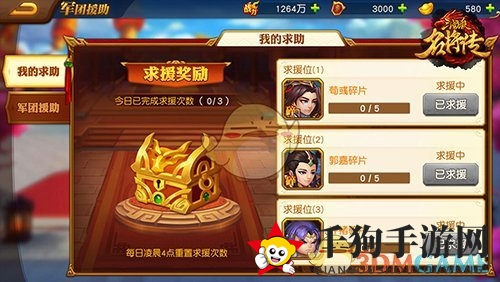 《三国杀名将传》军团试炼玩法介绍