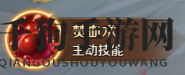 《万王之王3D》黑暗贤者技能介绍及分析