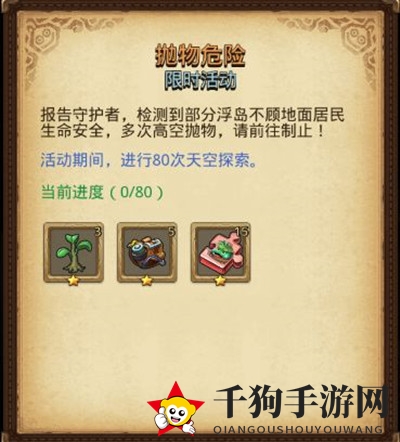 《不思议迷宫》低语之森种植太阳花任务完成攻略