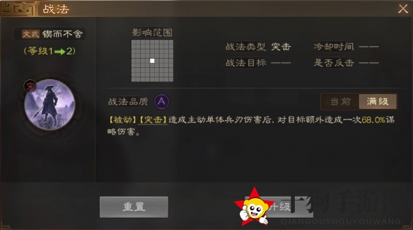 《三国志战棋版》孙桓属性战法搭配推荐