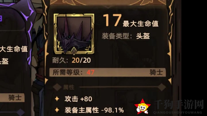 《不一样传说2》神选胚子制作攻略