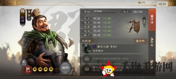 《三国志战棋版》张邈属性战法搭配推荐