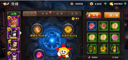《三国猛将传》命格获取方法