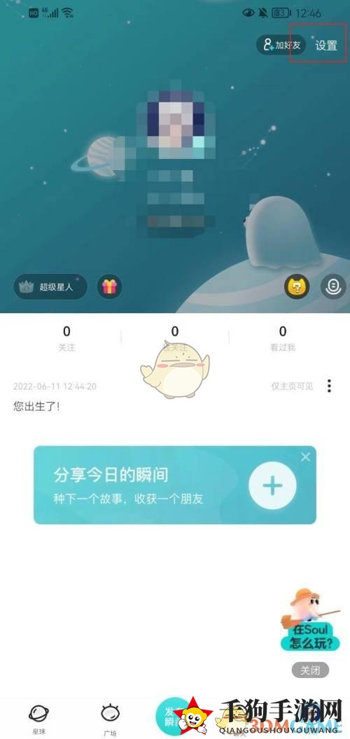 《soul》相机水印开启方法