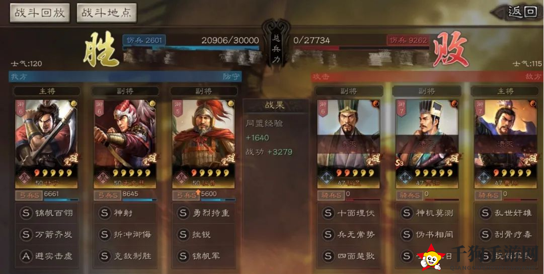 《三国志战棋版》PVP阵容推荐
