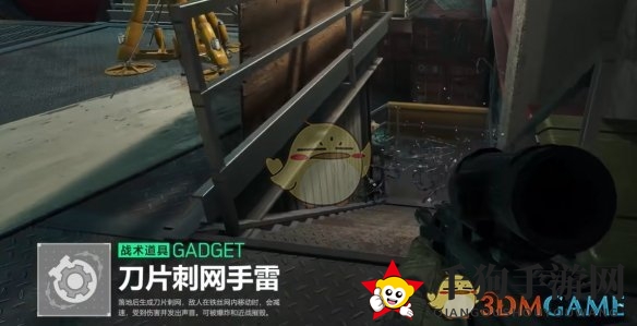 《三角洲行动》深蓝技能介绍