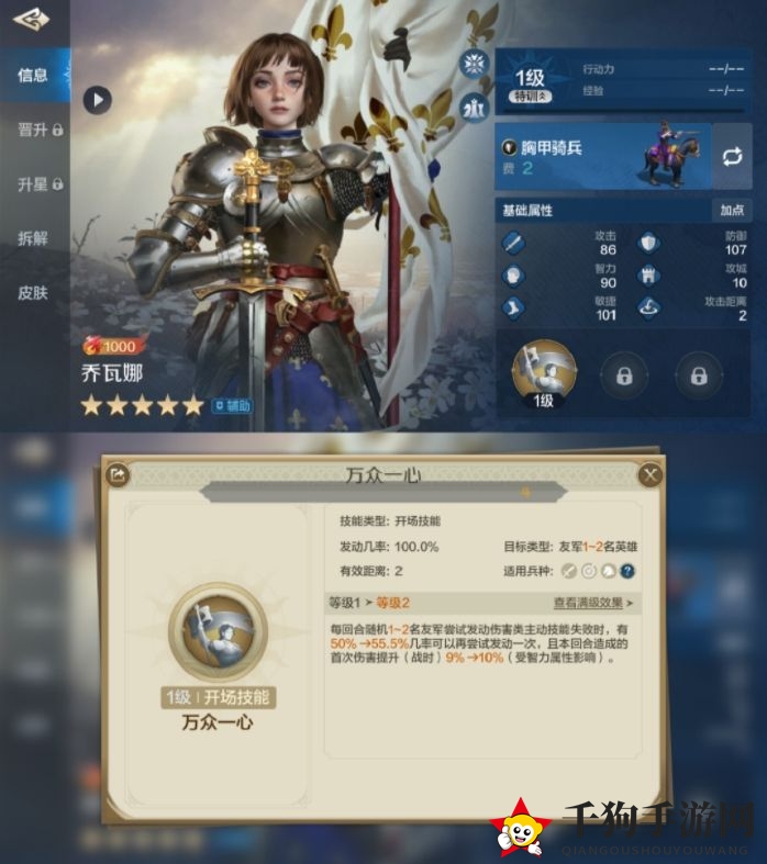 《世界启元》查尔曼海丝双法爆队阵容玩法介绍