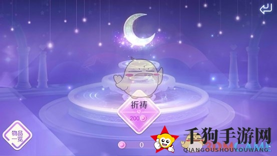 《QQ炫舞》手游姻缘树——月亮井祈祷