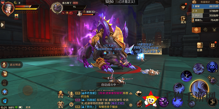 《万王之王3D》副本黄昏修道院攻略