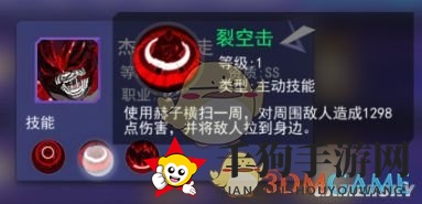 《东京战纪》杰森暴走介绍