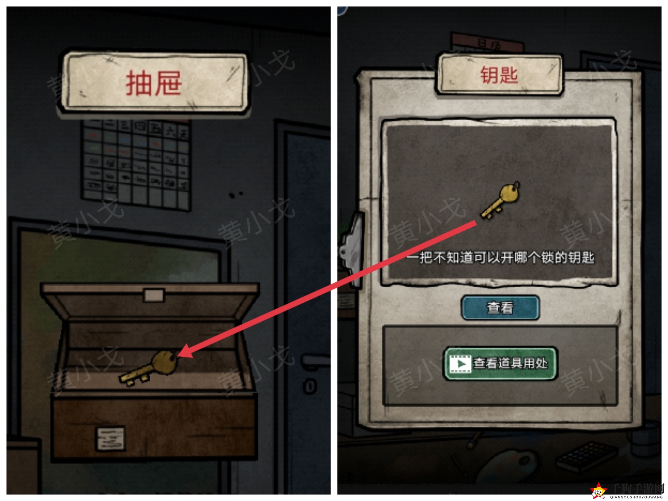 《七院档案》第六章攻略揭秘
