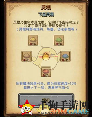 《不思议迷宫》山海秘境攻略