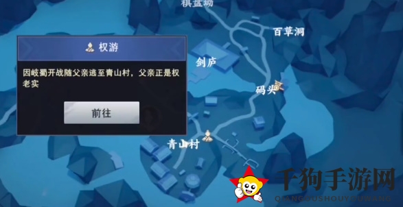 《不良人3》其言也善任务攻略