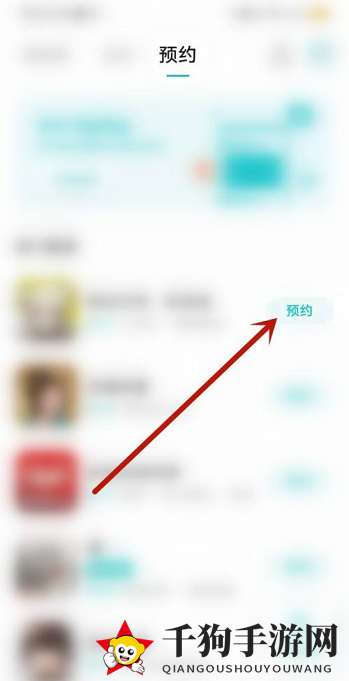 《TapTap》预约游戏方法
