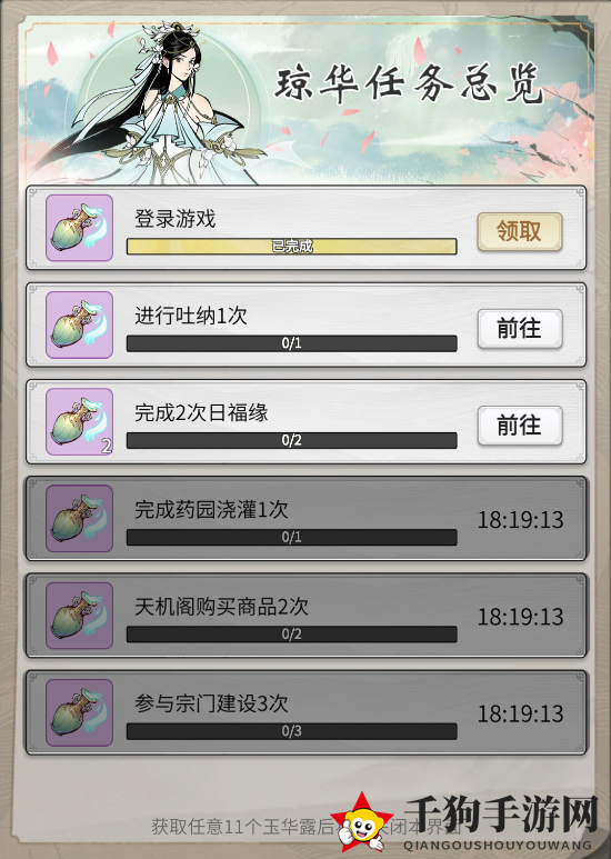 《一念逍遥》陌上飞鸢活动玩法攻略