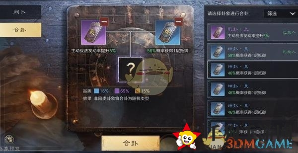 《三国：谋定天下》s5新增玩法介绍