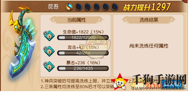 《三国卡神》神兵系统攻略