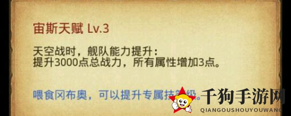 《不思议迷宫》宙斯冈布奥轻松解锁攻略，战力提升3000点！