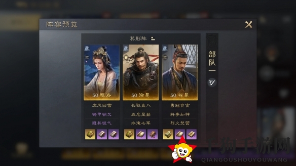 《三国：谋定天下》甄洛徐晃程昱阵容推荐