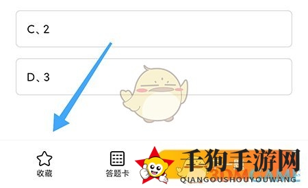 《一笑而过》收藏查看方法