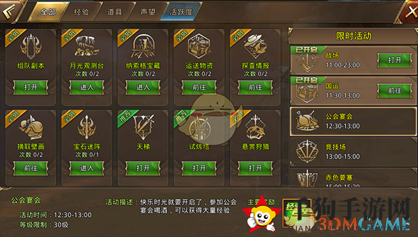 《中土纪元》公会盛宴狂欢来袭，体验实时语音互动，赢丰厚奖励！