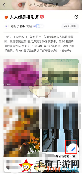 《一刻相册》发动态方法