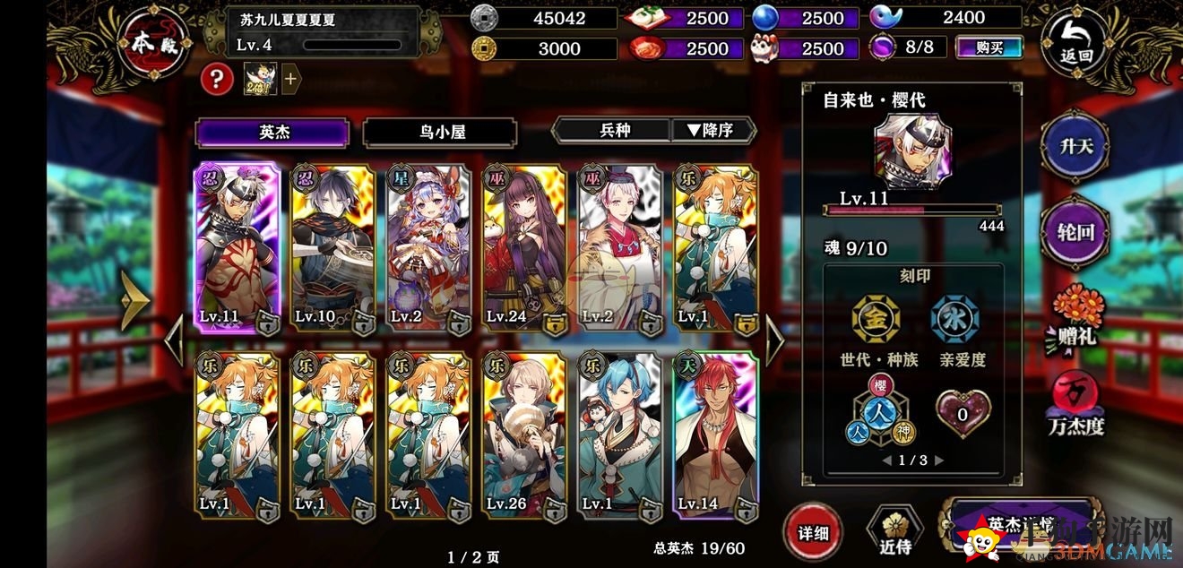 《一血万杰》新手阵容秘籍大公开