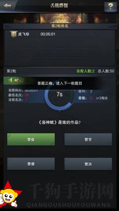《三国群英传：霸王之业》舌战群儒玩法介绍