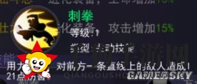 《东京战纪》万丈数一介绍