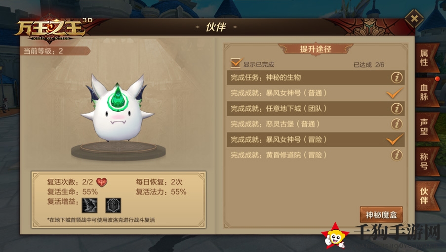 《万王之王3D》宠物和血脉系统详解