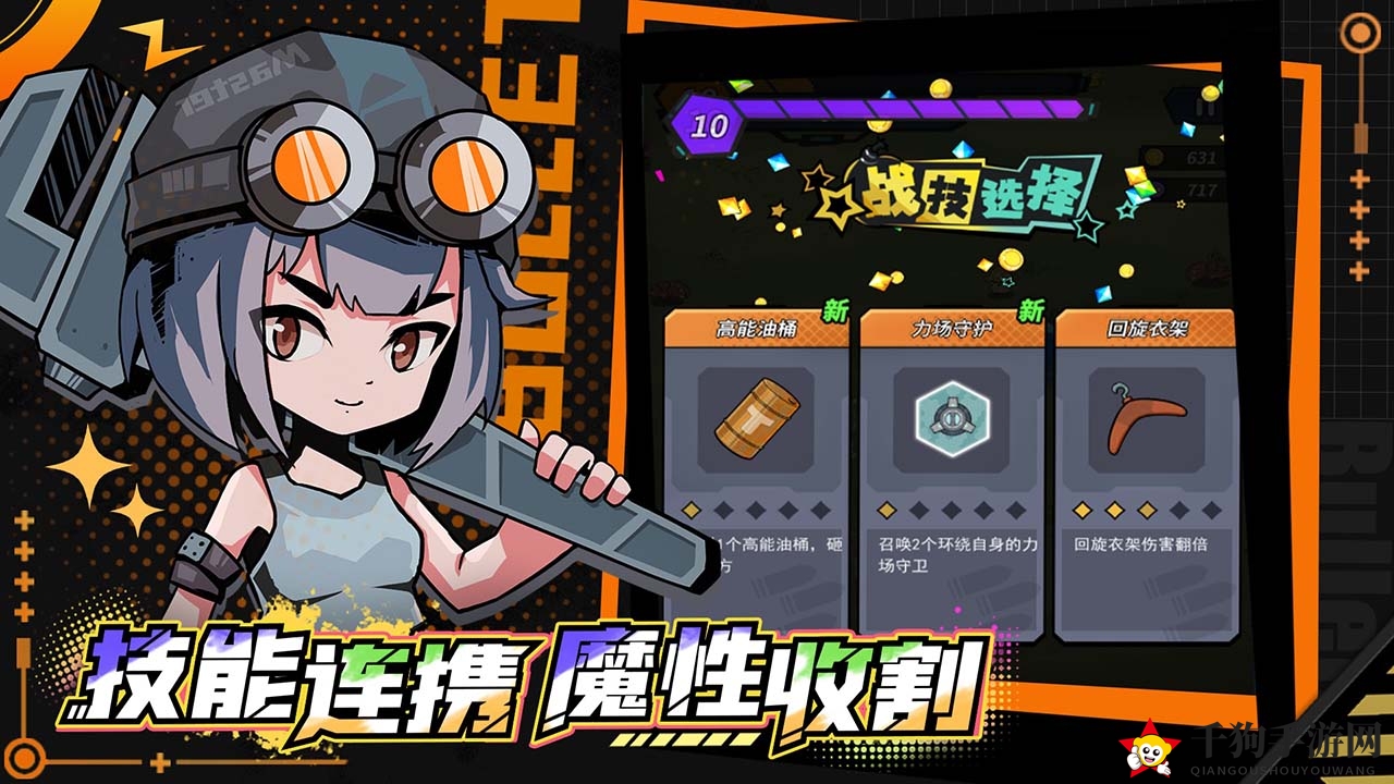 《一击必中》游戏介绍