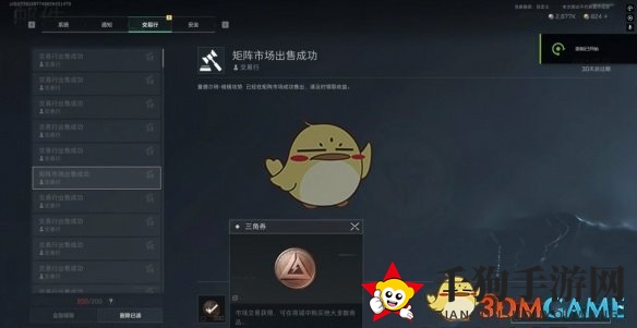 《三角洲行动》曼德尔砖兑换成三角券方法