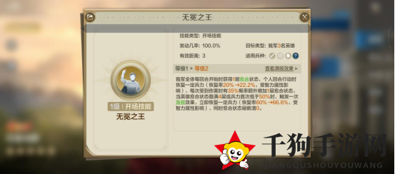 《世界启元》尤里乌斯英雄详解：名副其实的顶级治疗