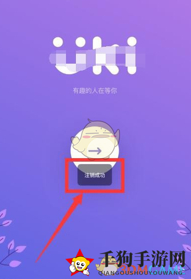 《Uki》注销手机号方法