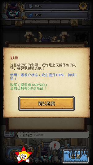 《不思议迷宫》全新雪山神庙试炼攻略来袭