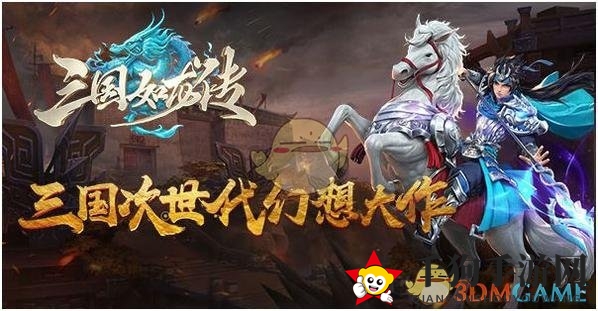 《三国如龙传》职业技能攻略：精准分配助你战无不胜