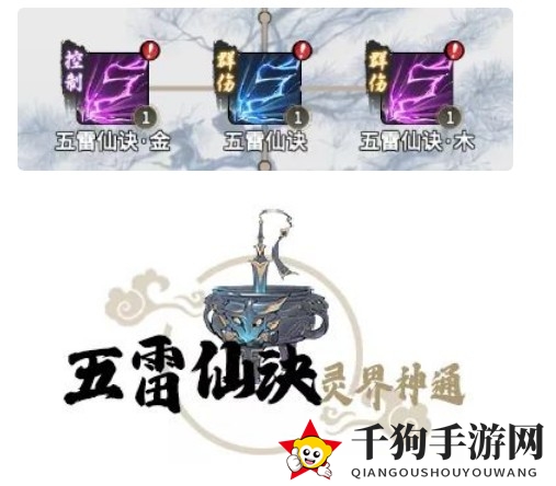 《一念逍遥》天地真言获得方法