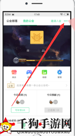 《tt语音》告别技巧：轻松三步，优雅退出公会