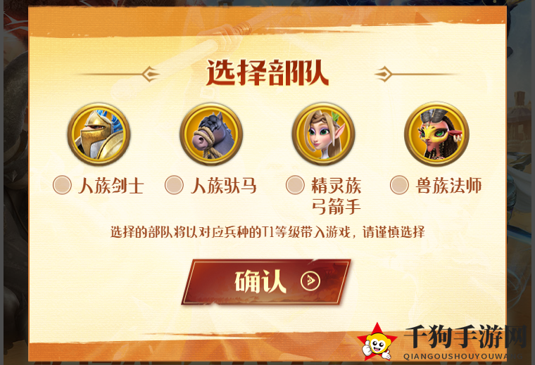 《万龙觉醒》部队训练攻略详解