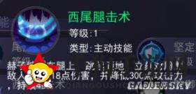 《东京战纪》西尾锦介绍