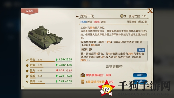 《世界启元》越战越强阵容搭配推荐