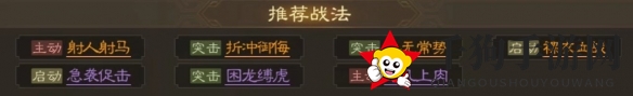 《三国志战棋版》诸葛瞻属性战法搭配推荐