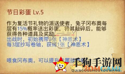 《不思议迷宫》兔子彩蛋捕获攻略详解