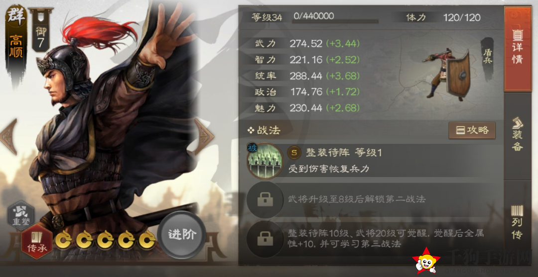 《三国志战棋版》毒召唤阵容推荐