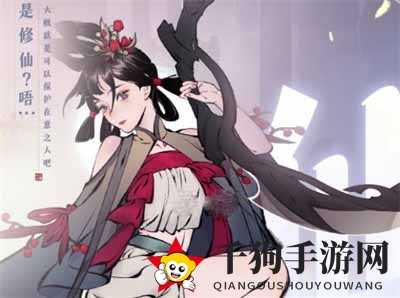 《一念逍遥》危月燕招募攻略