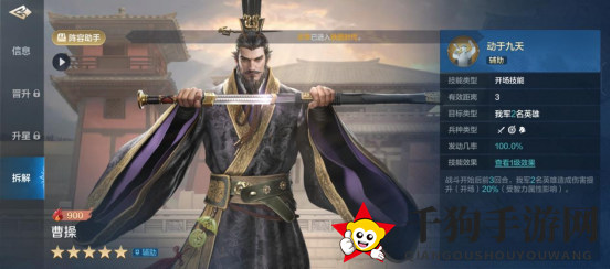 《世界启元》曹操-英雄详解：幕后权臣，辅助全场