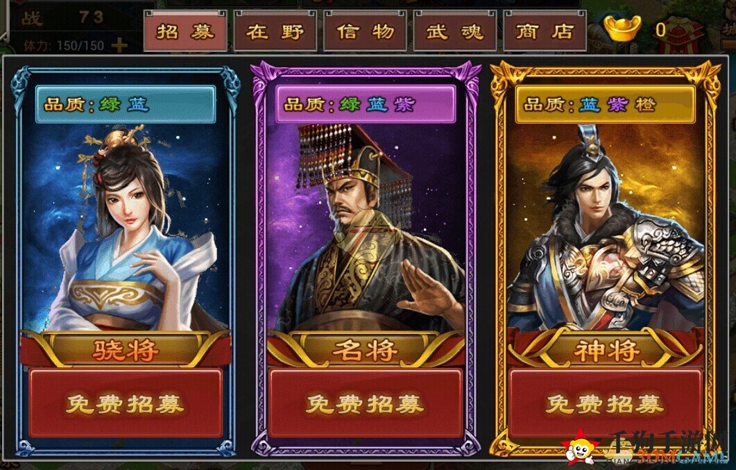 《七雄争霸》名将系统揭秘