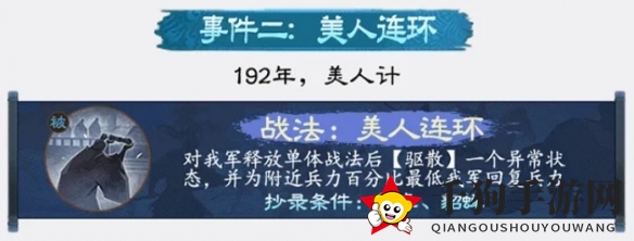 《三国志战棋版》北伐悍将赛季战法攻略